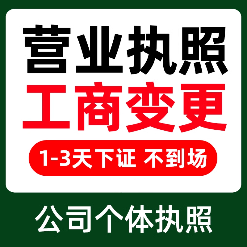 莫名其妙成公司法人，小伙“背上”300多萬(wàn)欠款